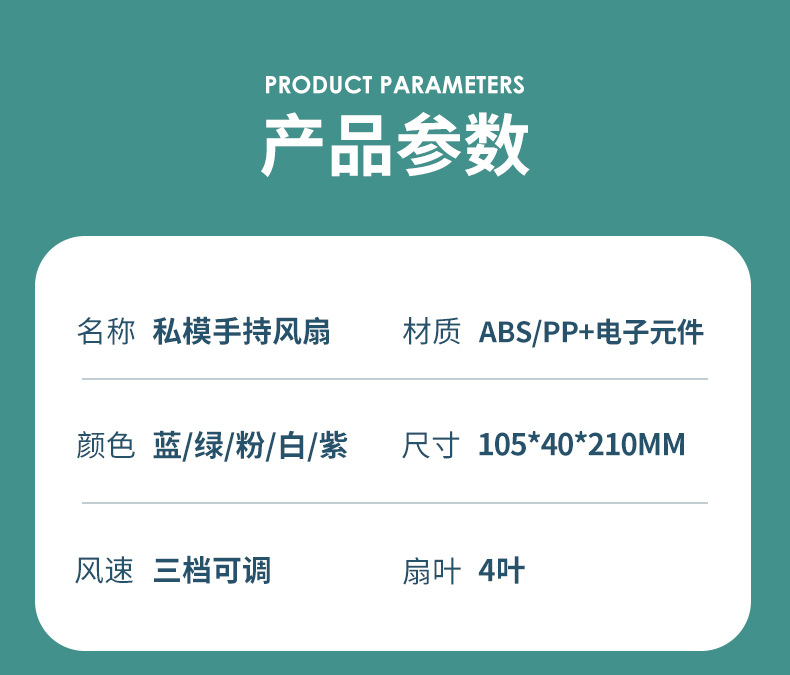 专利手持风扇详情2