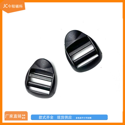 厂家现货20~25mm塑料弧形梯扣 书包弯目字扣四档扣织带调现货供应
