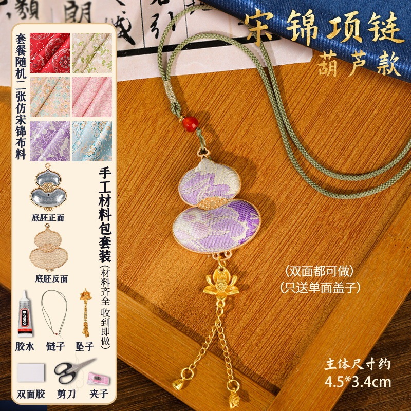 宋錦のカードの手作りのdiy材料は中国式の髪飾りの紐の金属のカードを包んで布のスプリングを包んで復古を挟みます。|undefined