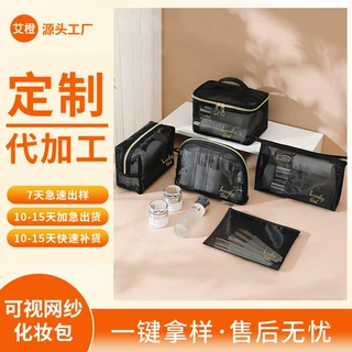 定制尼龙网纱化妆包简约女士旅行手提洗漱收纳包印LOGO网纱收纳包