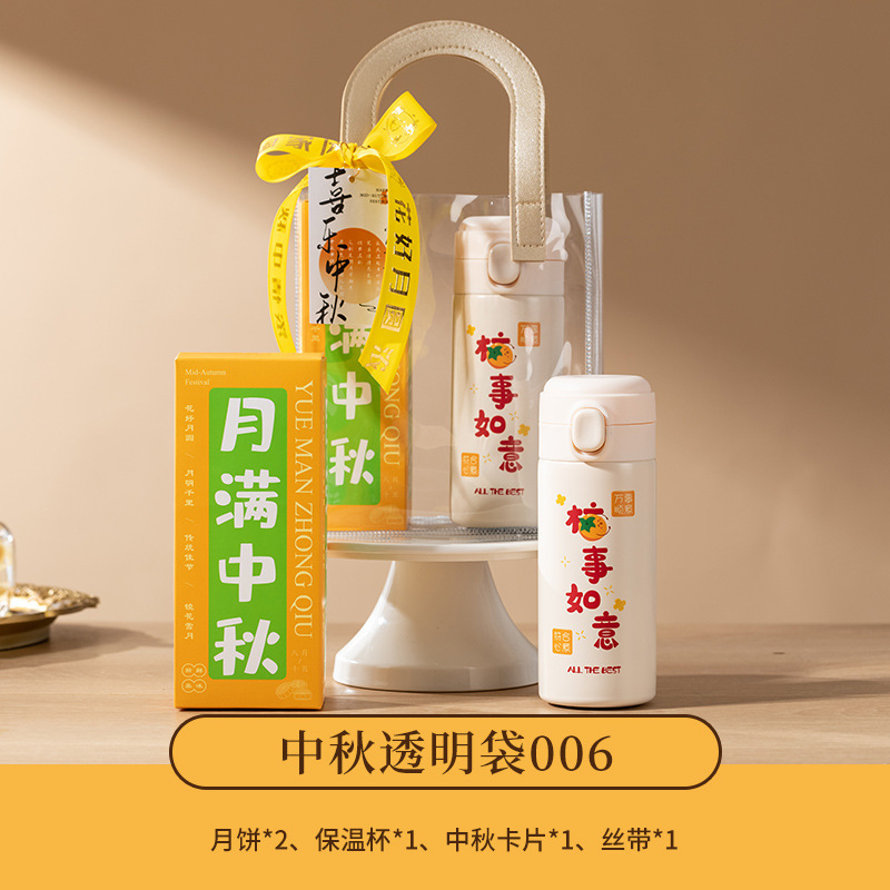 創意中秋プレゼントセット月餅ギフトボックス手提げ実用中秋お土産カスタム会社はお客様に従業員を送ります。|undefined