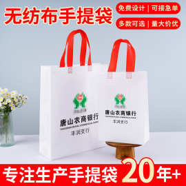 银行礼品包装手提袋批发定制环保覆膜手提袋服装购物袋可加印logo