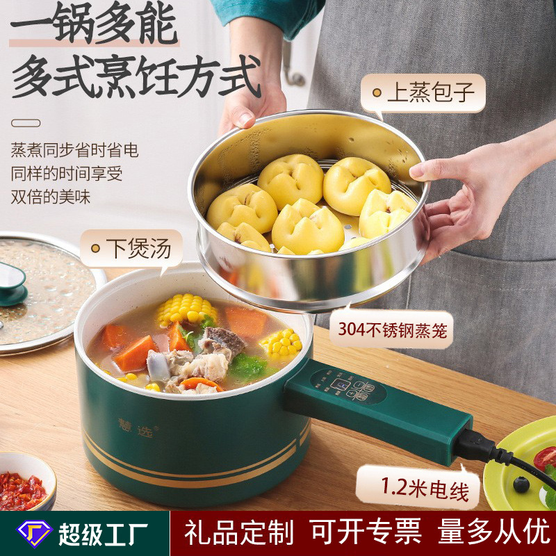 家用迷你火锅304不锈钢电炒锅学生宿舍炒蒸煮炸神器多功能电煮锅