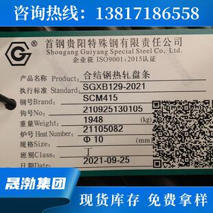 ���l�՘�SCM415�Ͻ𾀲�  SCM415�P�l �P�A ��ĥ�� �����