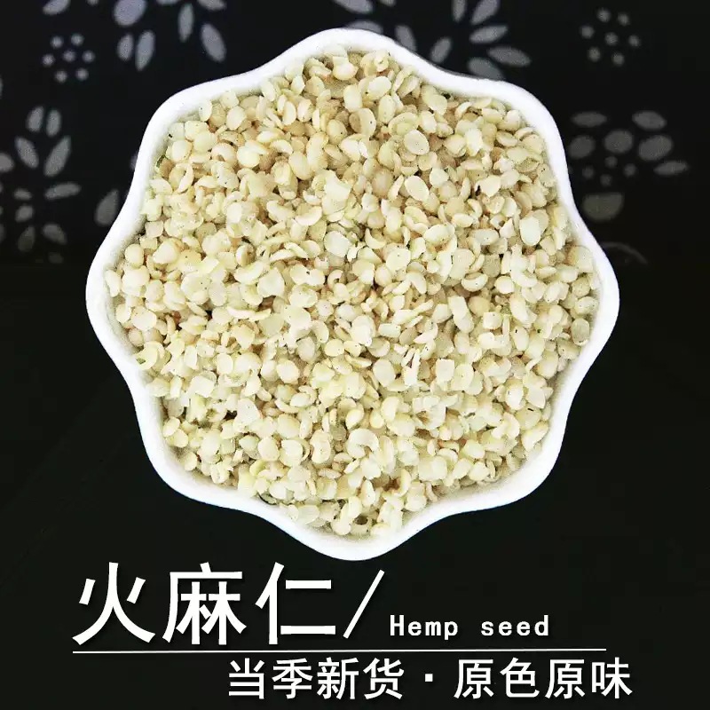 Hemp Seed Huo Ma Ren 火麻仁 Dried Cannabis sativa Seed 500g Peeled Bulk Herb for Tea and Wine Infusion key features