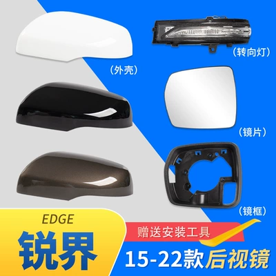 Suitable for 15-22 Ford Ruijie rearview mirror Shell car outer rearview mirror turn light bottom shell reflector lens