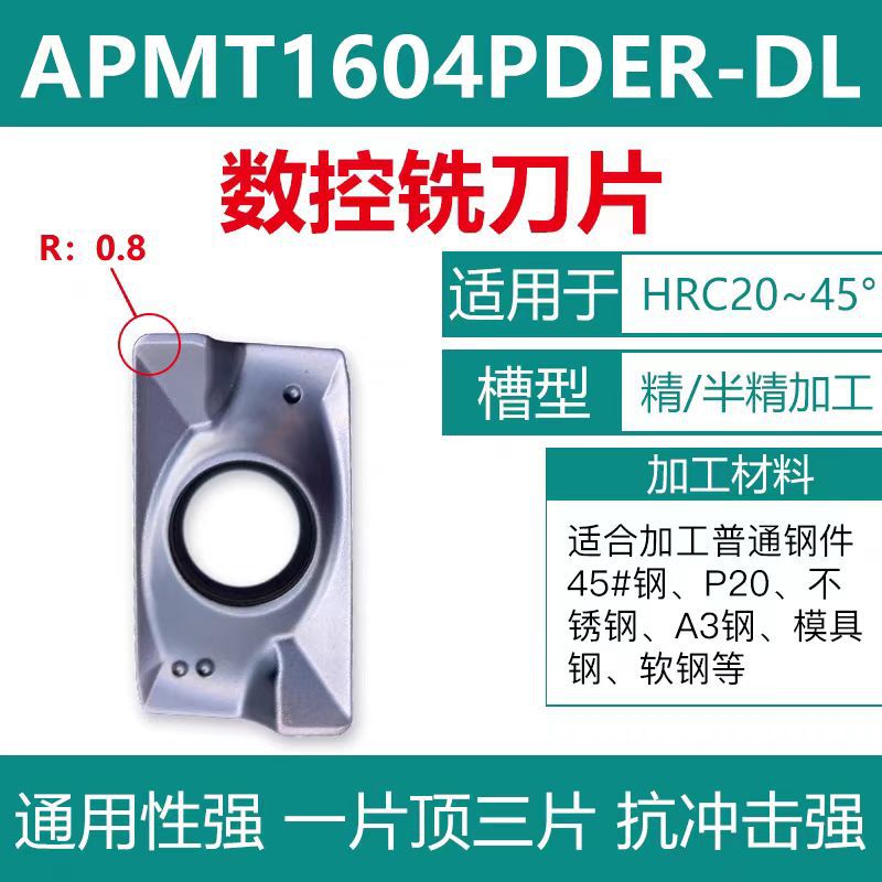 밀링 인서트 APMT1604PDER-DL 강철 부품 핫 모델