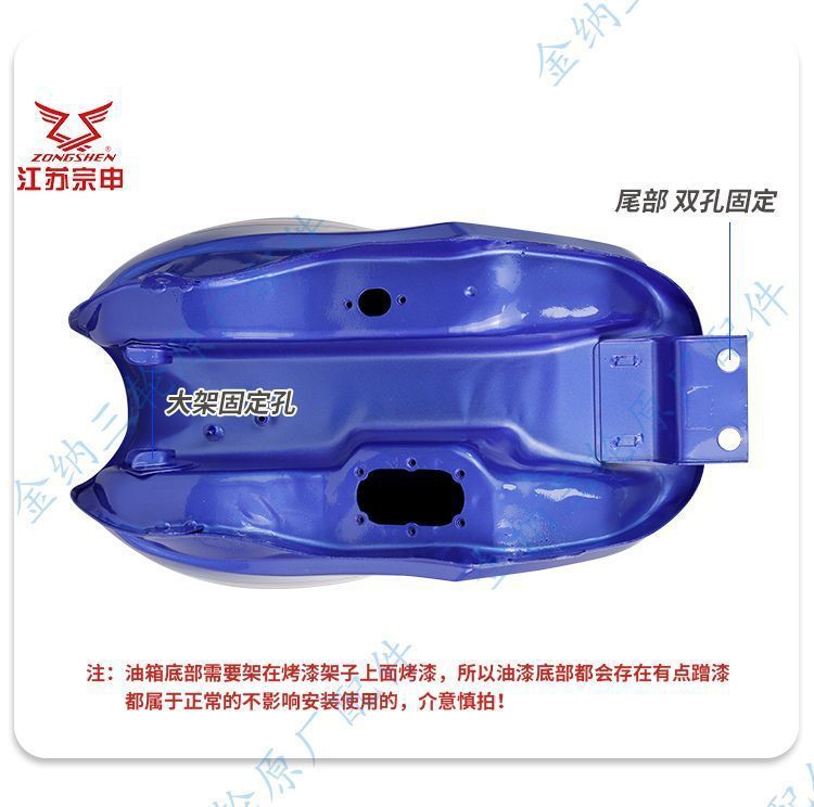 Efi Q3 Fuel Tank Motorcycle Tricycle 175 200 Zs200Zh-16 Fuel Tank