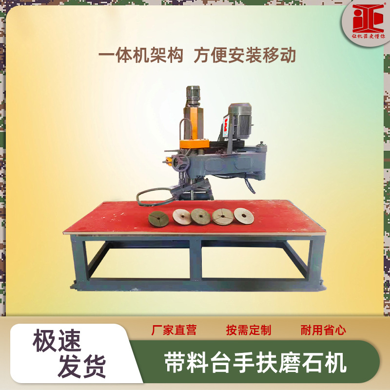 固定台手扶磨机花岗岩荔枝面板打磨设备人造板磨平抛光花岗岩专用