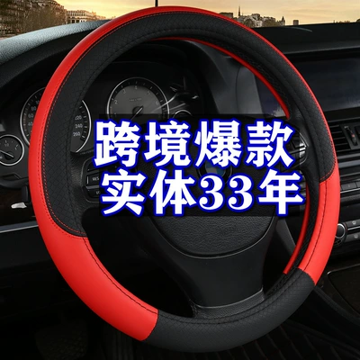Wholesale HY small plaid stitching Steering wheel cover