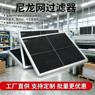 通风系统G2 HVAC 空气过滤器中央空气清新器铝合金框架尼龙