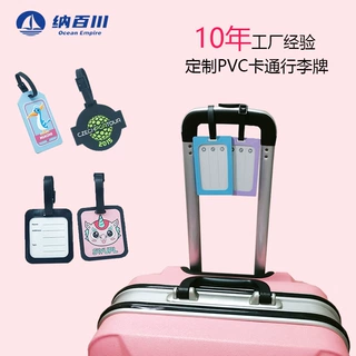 飞机行李牌定做pvc滴胶创意卡通挂件行李牌带子硅胶明星行李箱卡