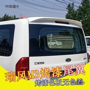 15-21 Refine M3 Rear Wing, Jac New Refine M3 Modified Roof Wing, Thickened Abs with Paint, Customized by Metabo