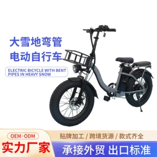跨境供应大雪地弯管电动自行车20寸电动自行车脚踏车雪地锂电单车