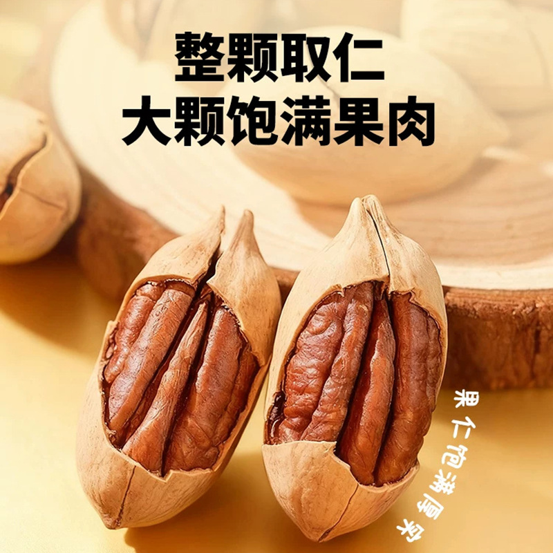 Pecan Nuts with Cream Flavor, Bulk Nuts, Dried Fruits, Hand-Peeled Pecans, Roasted Pecans, Snacks for Pregnant Women