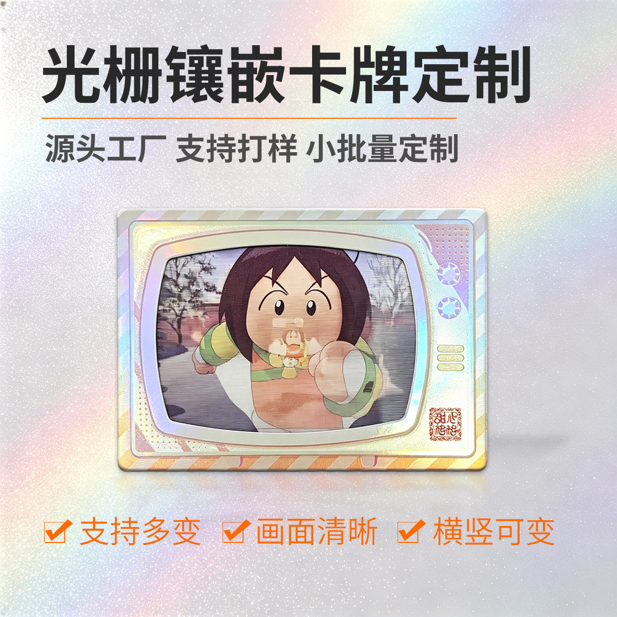 Customized Holographic Cards, Anime and Film Star Merchandise, Fan Collectibles, Dynamic High-Definition, Customizable in Small Batches