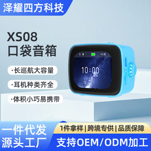 XS08口袋音箱便携式3D立体声5.4蓝牙TF卡可自定义背景全彩智慧屏
