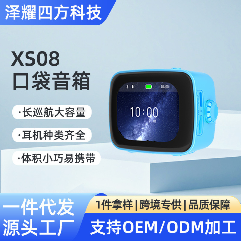 Xs08 Pocket Speaker Portable 3D Stereo 5.4 Bluetooth Tf Card Customizable Background Full Color Smart Screen