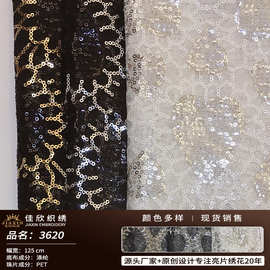 双色3mm亮片桃心秋季绣花新款涤网平绣舞台服连衣裙现货供应