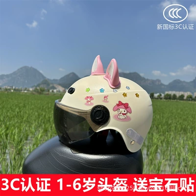 Motosiklet kaskı (dəbilqə), 3C certification children's helmet electric - b-off-white-trojan-mile-sun-protection-mirror-pink-fox-ears-helmet-for-babies-aged-1-6-years-old-comes-with-plum-blossom-gem-stickers