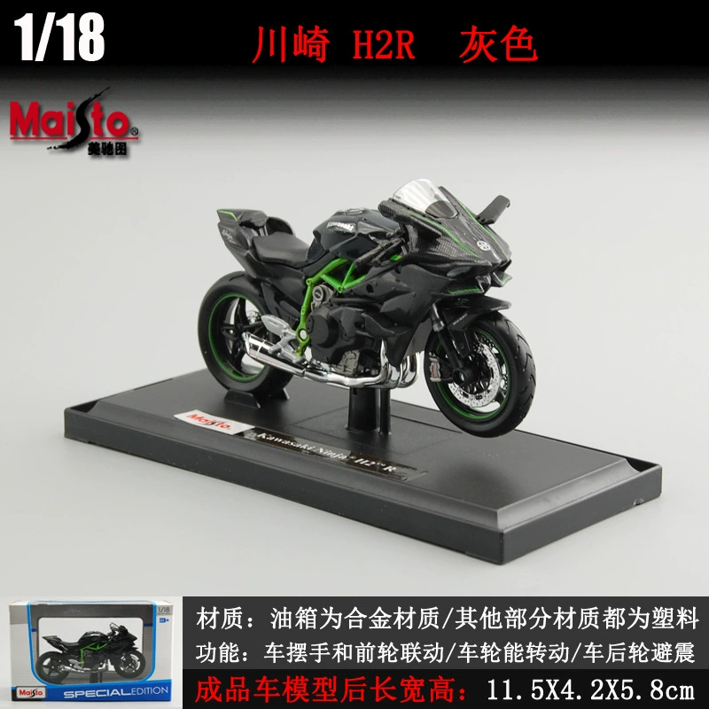 Оптовая продажа 1:18 Meichi Tuya Maha модель мотоцикла, модель мотоцикла Kawasaki H2R, украшение