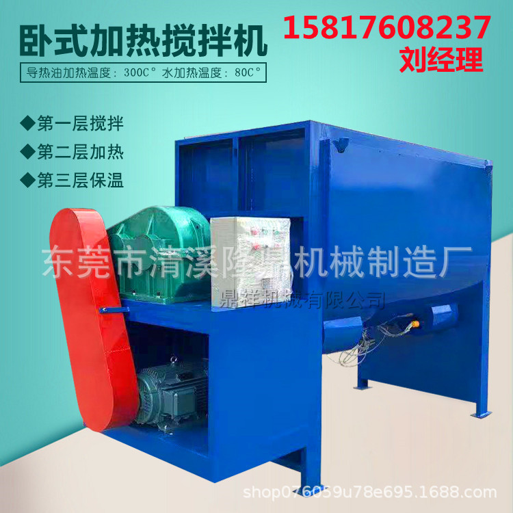 山东厂家直销卧式搅拌机化肥有机肥消毒粉搅拌机不锈钢可加热U型