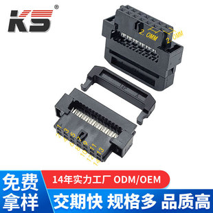 14P�w�C�^����ʽIDC�@ʾ����X�����������ž��^2*7P�����B����