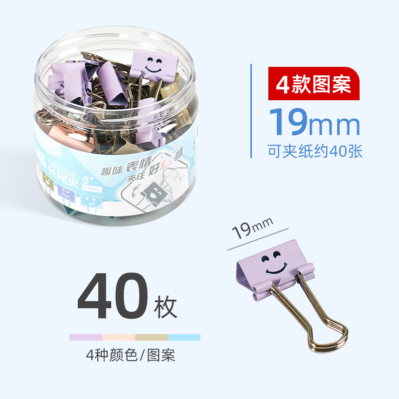 바인더 클립 19mm [스몰 스마일]★40개들이 1박스