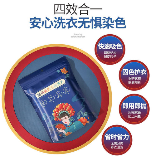 Anti-cross-color laundry tablets for clothes, household clothes, laundry paper, color-absorbing sheets to prevent dyeing washing machine color master sheets from adsorbing