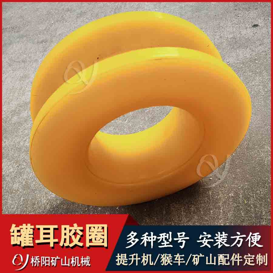 煤矿滚轮罐耳配套聚氨酯材料胶衬 罐笼提升罐道配件 桥阳矿山机械