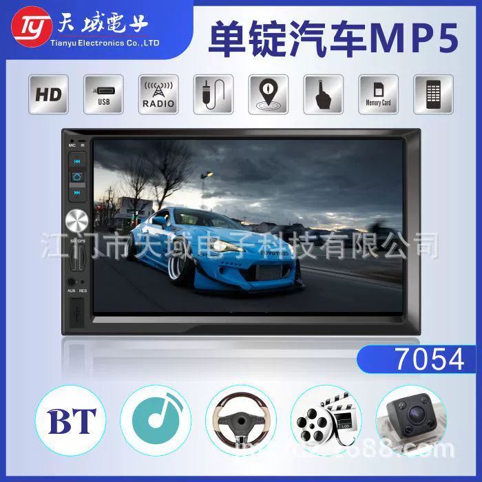 7-дюймовый автомобильный MP5 7054 плеер автомобильный Bluetooth MP5 реверс изображения все в одном мобильный телефон подключен