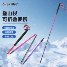 120cm登山杖铝合金折叠轻便户外徒步远足轻质4节伸缩折叠登山杖