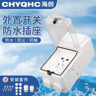 Outdoor Surface-Mounted Waterproof Socket Five-Hole Plug Strip with Switch Bathroom Outdoor Balcony Heightened Rain Box High Power