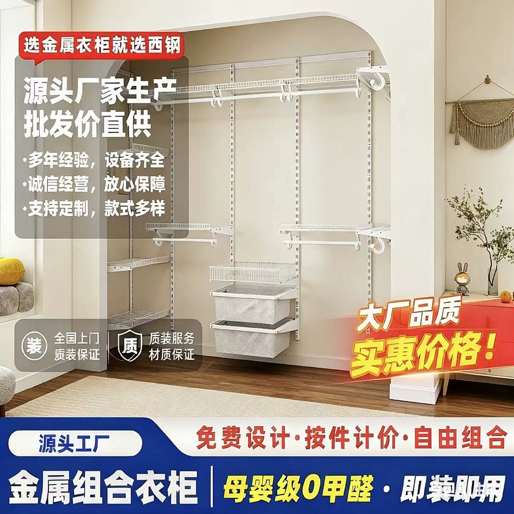 Индивидуальный открытый металлический шкаф для всего дома, простой шкаф, настенный шкаф-купе без формальдегида, напрямую от производителя.