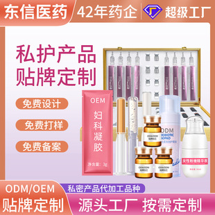 Private Gel Oem Oem Beauty Salon Private Kit Processing Xiaozhong Women's Private Care Gynecological Gel