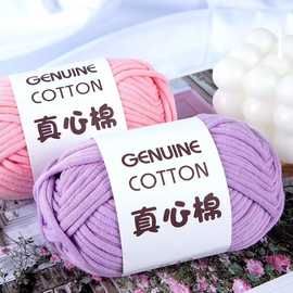 新品真心棉灌心棉粗毛线DIY布条线手工编织玩具围巾线地垫材料包