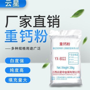 Manufacturers Wholesale Light and Heavy Calcium Carbonate Powder Within 3000 Mesh. It Is Widely Used and Affordable. Samples Can Be Sent