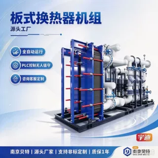 板式换热机组 智能全自动小区酒店供暖 汽水换热设备源头工厂定制