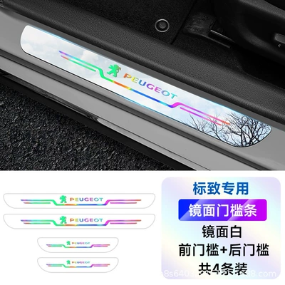 Anti-Scratch Wear-Resistant Strip — Dekorativ pedal başlıqları - logo-colorful-mirror-front-and-rear-doors-4-pack