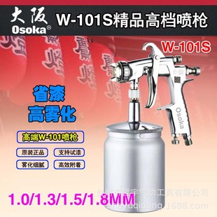 ����OSOKA��Ʒ��Ӈ��ᘌW101��������Ҿ�W101���I�TW71ľ�T����