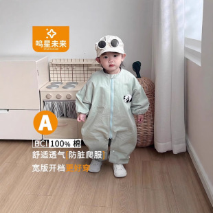 Pure Cotton Kidsren's One-Piece Coveralls, Full-Body Anti-Dirty Breathable Robes for Men and Women, Outdoor Crawling Clothes, Long-Sleeved Crawling Clothes