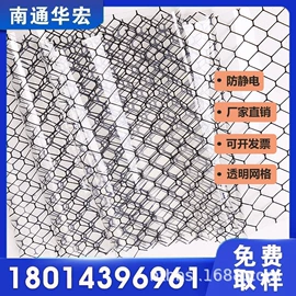 包装薄膜;防静电垫;PVC