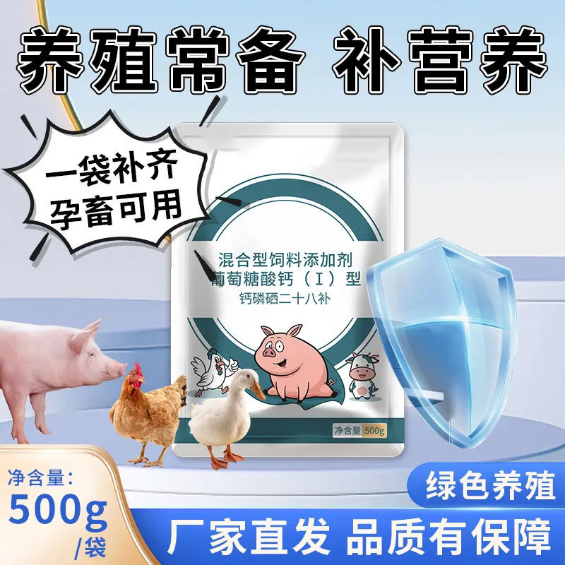 本物のカルシウムとリンの二十八種類の微量元素を補う獣医および豚用の植物混合飼料添加物 本物|undefined