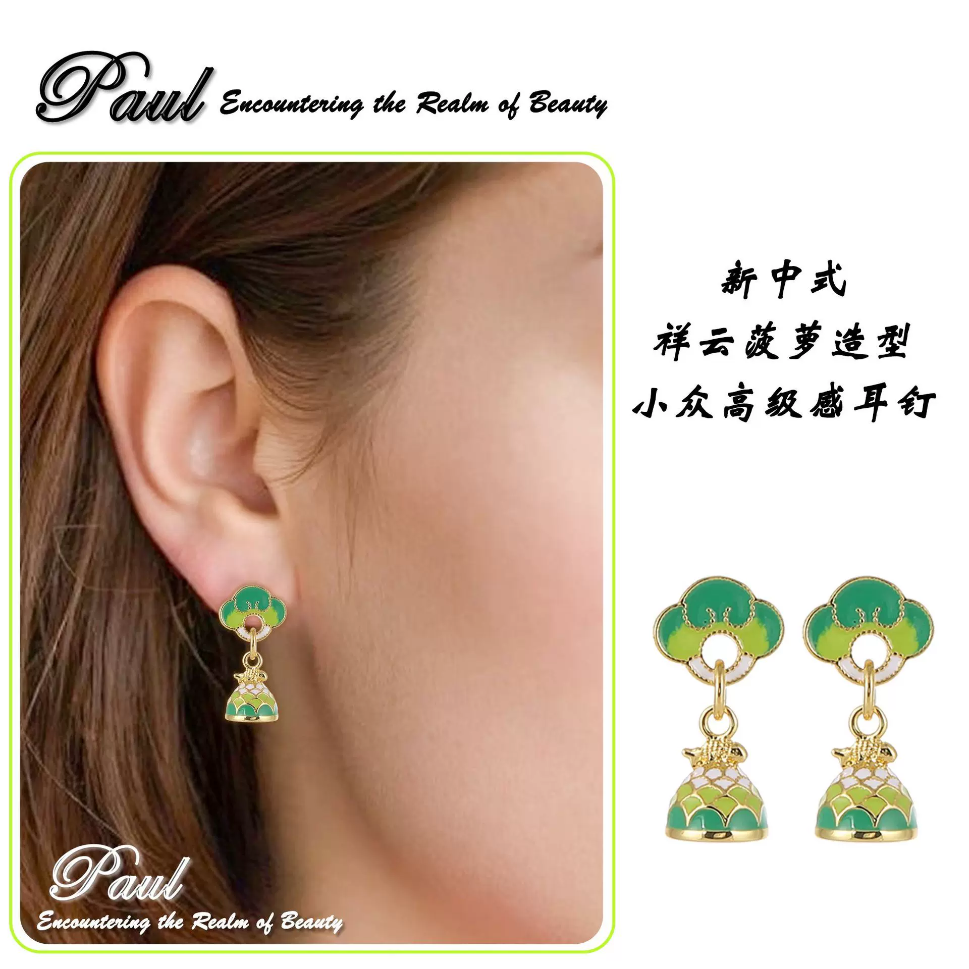 新中式珐琅彩耳钉女轻奢复古云朵流苏电镀高级感时尚百搭饰品批发