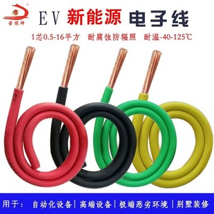 Pure Copper Core Cross-Linked Pe Wire Ev New Energy Digital Wire Radiation-Resistant, Oil-Resistant and High Temperature-Resistant -40+125 Degrees