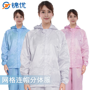 Anti-Static Clothing Mesh Split Hooded Plaid Food Electronics Factory Anti-Static Clothing Dust-Proof Protective Dust-Free Work Clothes