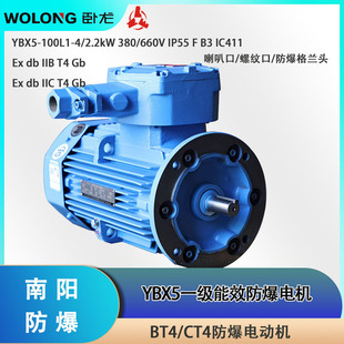 ����늙C��ꖷ���YBX5-100L1-4WTH 2.2kW 380V IP65 H BT4