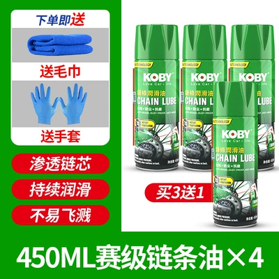 Cleaning/curing agent Set Oil Seal Chain Cleaner - racing-grade-chain-oil-31-silent-and-viscous-buy-3-get-1-free