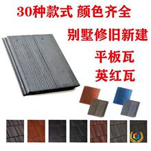 ⊿水泥瓦片平板彩瓦英红瓦别墅屋面大波形瓦屋顶脊瓦水沟瓦檐口瓦