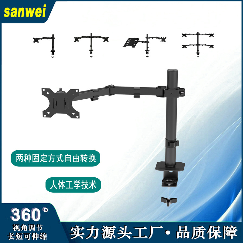 Customized Rotatable Punch-Free Computer Screen Notebook Tablet Heightening Tray Adjustable Adjustable Bracket Arm